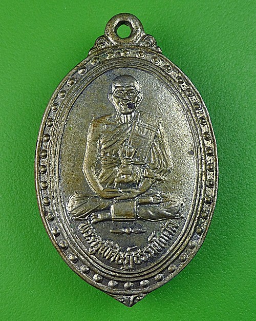 เหรียญรุ่นแรกหลวพ่อประสิทธิ์ วัดหัวดง พิจิตร .186.