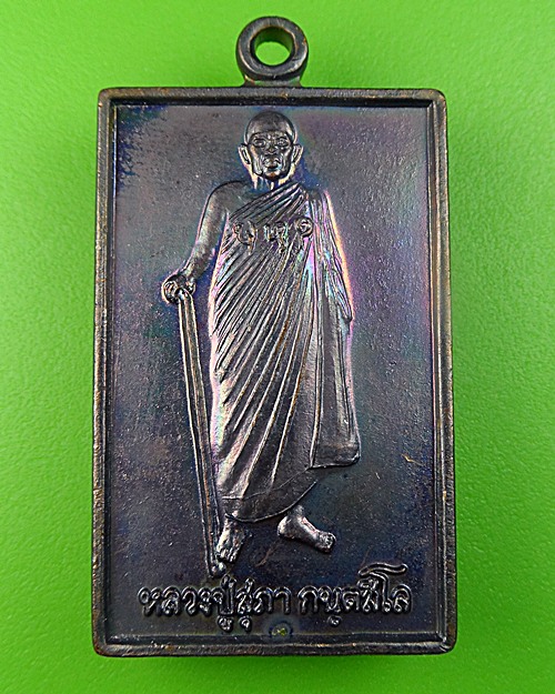 เหรียญ๑๐๑ปีหลวงปู่สุภา วัดเขารัง ภูเก็ต .198.