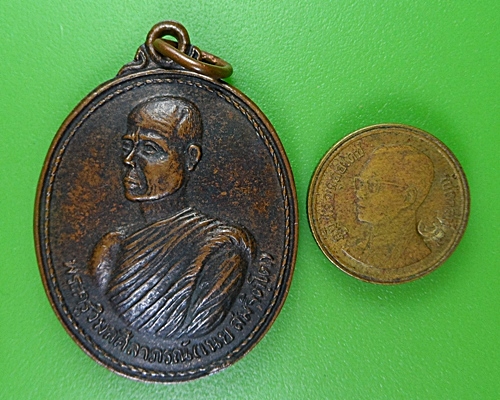 เหรียญร.๒หลวงพ่อเนย วัดโนนแสนคำ สกลนคร .211.