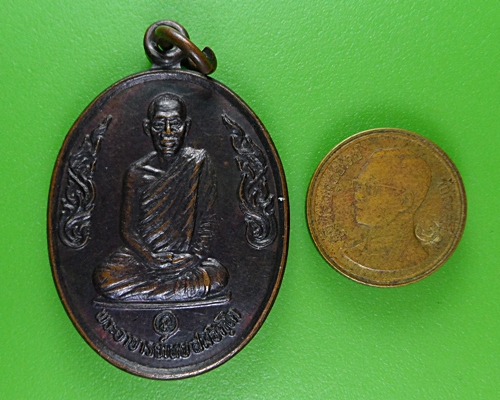เหรียญร.๓หลวงพ่อเนย วัดโนนแสนคำ สกลนคร .212.