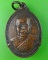 เหรียญหลวงพ่อแหน วัดท่าโบสถ์ ชัยนาท .233.