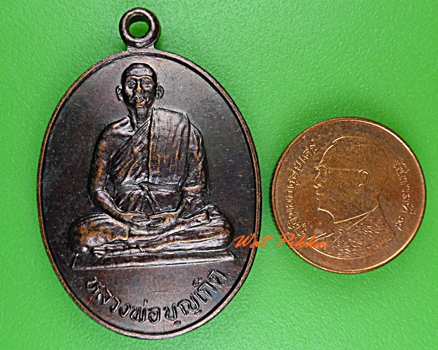 เหรียญหลวงพ่อเกิด วัดเขาดิน ชัยนาท .235.