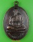 เหรียญหลวงพ่อเกิด วัดเขาดิน ชัยนาท .235.