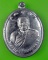 เหรียญหลวงพ่ออั้น วัดโรงโค อุทัยธานี .240.