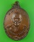 เหรียญรุ่นแรกหลวงพ่อพวง วัดปราสาทพนมรุ้ง บุรีรัมย์ .248.