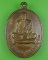 เหรียญรุ่นแรกหลวงตาพรหม วัดเทิงเสาหิน เชียงราย .253.