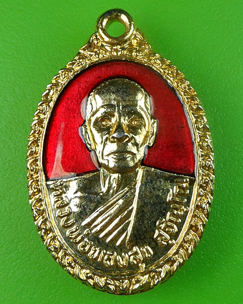 เหรียญรุ่น๑หลวงพ่อทองสุข วัดบ้านสร้าง ปราจีนบุรี .261.