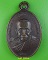 เหรียญรุ่น๑หลวงพ่อชาลี วัดเหล่าใหญ่ ยโสธร .273.