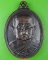 เหรียญ๑๐๑รุ่น๑หลวงพ่อล้อม วัดป่าเมตตาธรรม ร้อยเอ็ด .275.