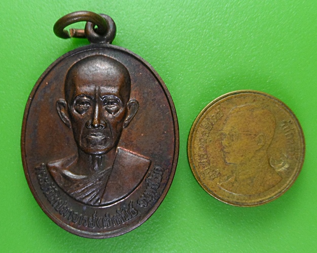 เหรียญรุ่นแรกหลวงพ่อคำพันธ์ วัดศรีวิชัย นครพนม .284.