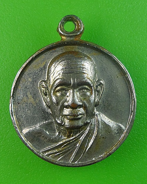 เหรียญพระอาจารย์บุญมา วัดสิริสาลวัน หนองบัวลำภู .285.