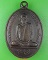เหรียญรุ่น1หลวงพ่อทองหยิบ วัดบ้านกลาง อ่างทอง .297.