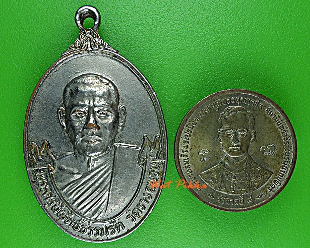 เหรียญพัดยศหลวงพ่อเกลื่อน วัดรางฉนวน อ่างทอง .302.