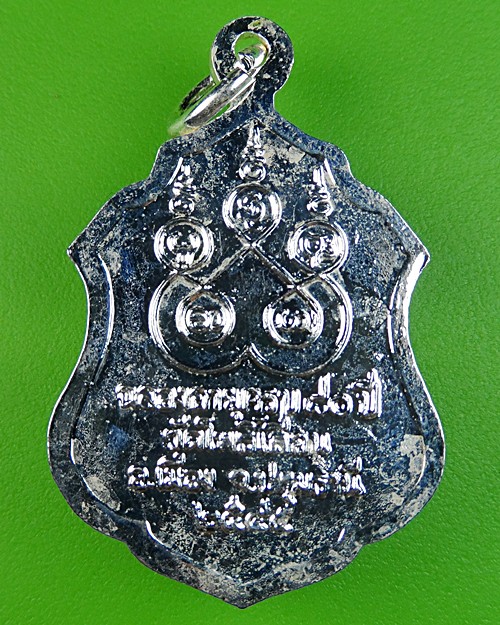 เหรียญหลวงพ่อเมตตา วัดโพธิ์เลื่อน ปทุมธานี .304.