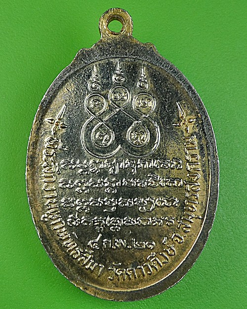 เหรียญอํสุมาลี หลวงพ่อง้อ วัดดาวดังษ์ สมุทรสงคราม .306.