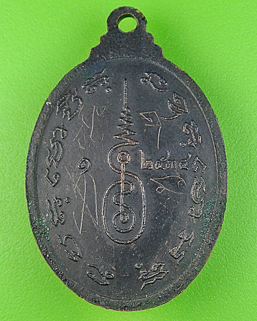 เหรียญประคำแตกหลวงพ่อจอย วัดโนนไทย นครราชสีมา .309.