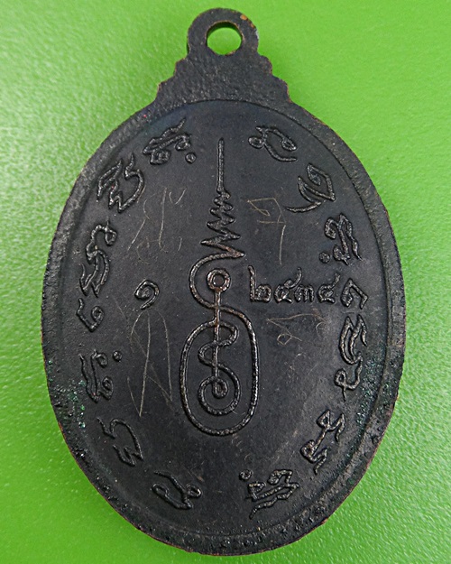 เหรียญประคำแตกหลวงพ่อจอย วัดโนนไทย นครราชสีมา .309.