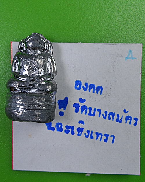 องคตหลวงพ่อฟู วัดบางสมัคร ฉะเชิงเทรา .314.