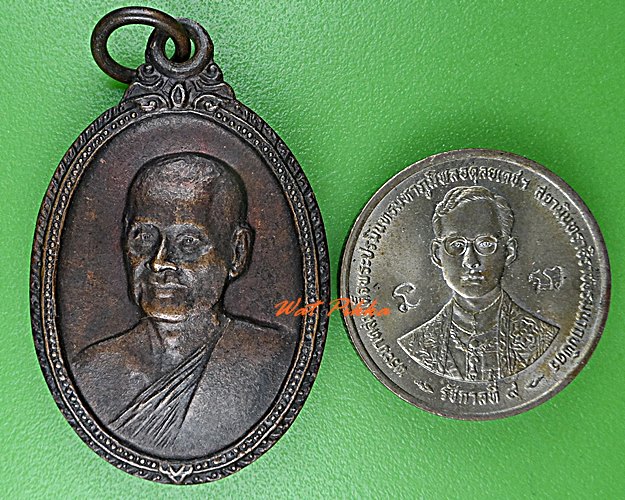 เหรียญหลวงพ่อบุญ วัดทุ่งเหียง ชลบุรี .316.