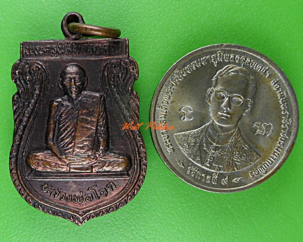 เหรียญเสมาหลวงพ่อโอด วัดจันเสน นครสวรรค์ .329.