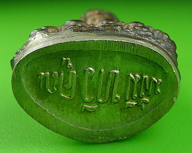 พระกริ่งมั่งมีทวีคูณ หลวงพ่อคูณ วัดบ้านไร่ .350.