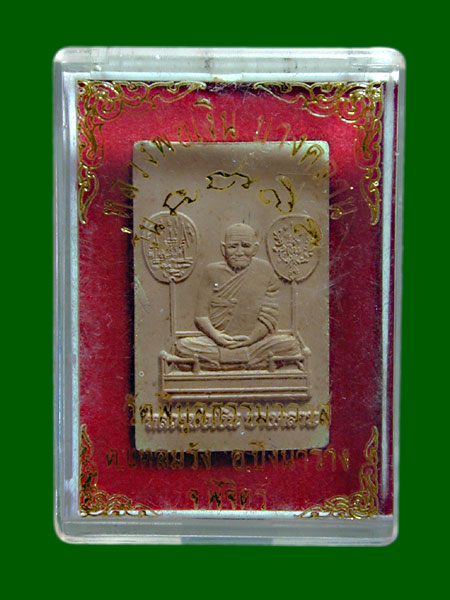 พระผงหลวงพ่อเงิน บางคลาน พิจิตร.......เคาะเดียวแดง        