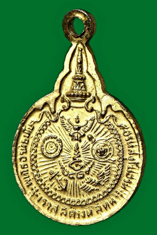 เหรียญหลวงปู่แหวน วัดดอยแม่ปั๋ง จ.เชียงใหม่ (พิมพ์เล็ก)