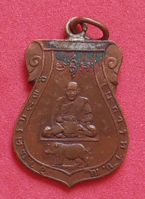 เหรียญหลวงปู่เผือก วัดทองนพคุณ กทม. ปี ๒๔๖๓ รุ่นแรก