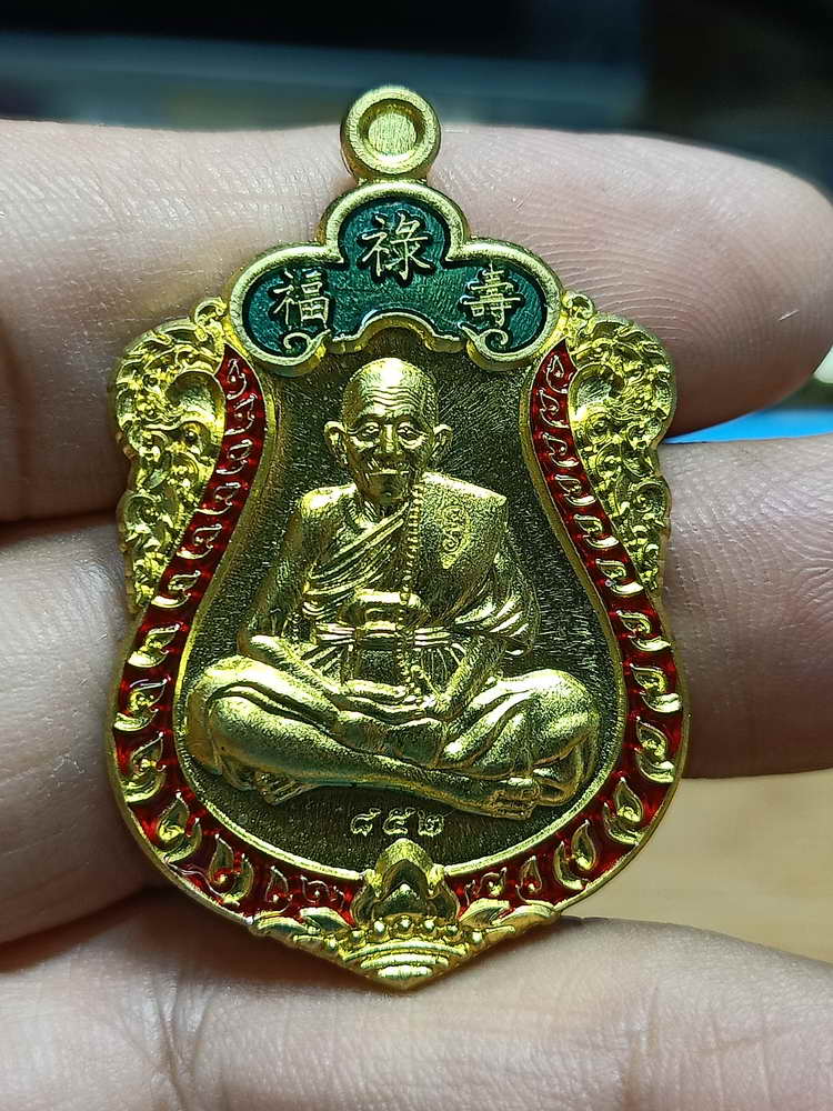 4-283 เหรียญฮก ลก ซิ่ว ประทานพร หลวงปู่แสน วัดบ้านหนองจิก จ.ศรีสะเกษ 2561 ทท.ลงยา เลข 852 กล่องเดิม