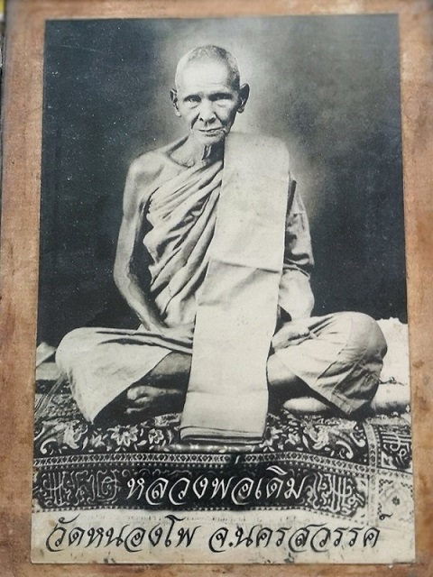 รูปถ่าย ภาพพิมพ์ หลวงพ่อเดิม วัดหนองโพ นครสวรรค์