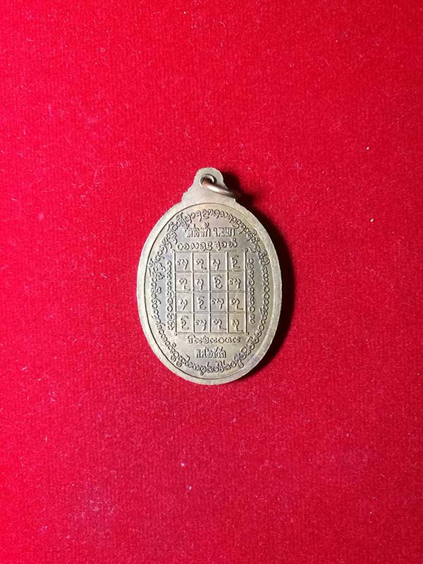 พระรัตนจักรแก้้ว รุ่น 1 วัดร่องห้า จ.พะเยา