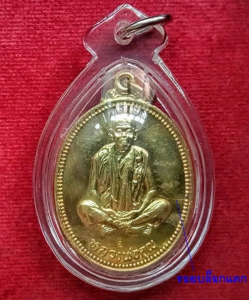 เหรียญรุ่นเทพประทานพร หลวงพ่อคูณ ปริสุทโธ ปี36 เนื้อกะไหล่ทอง ตอกโค๊ตด้านหน้า...เคาะเดียวแดง...