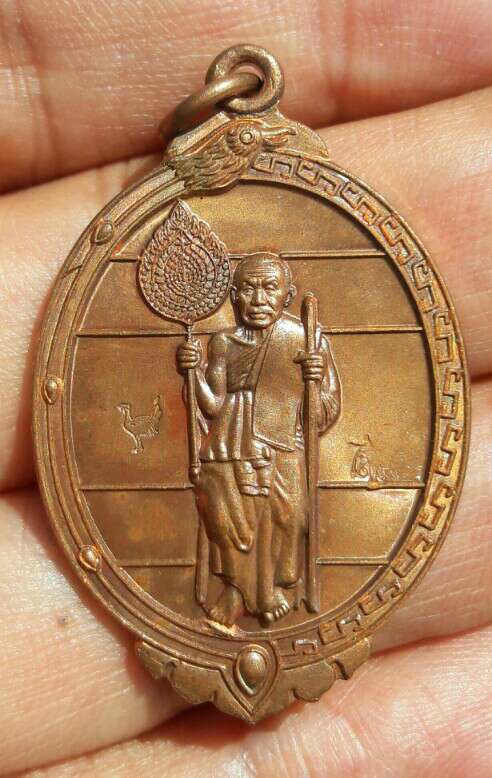เหรียญหลวงพ่อแช่ม วัดฉลอง รุ่นกองอาสารักษาดินแดน รุ่น​ ๑​ จ.ภูเก็ต ๒๕๕๔ (๒)เคาะเดียว