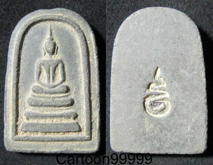 สมเด็จซุ้มโค้ง หลัง อุ หลวงปู่เหรียญ วัดหนองบัว กาญจนบุรีครับผม สวย สมบูรณ์ ครับผม