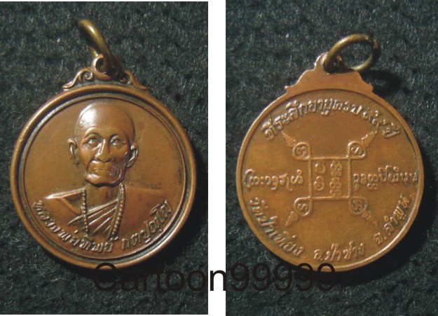 เหรียญหลวงพ่อทิพย์ วัดป่าเหียง ลำพูนครับ เหรียญสวย เดิมๆ ครับผม  