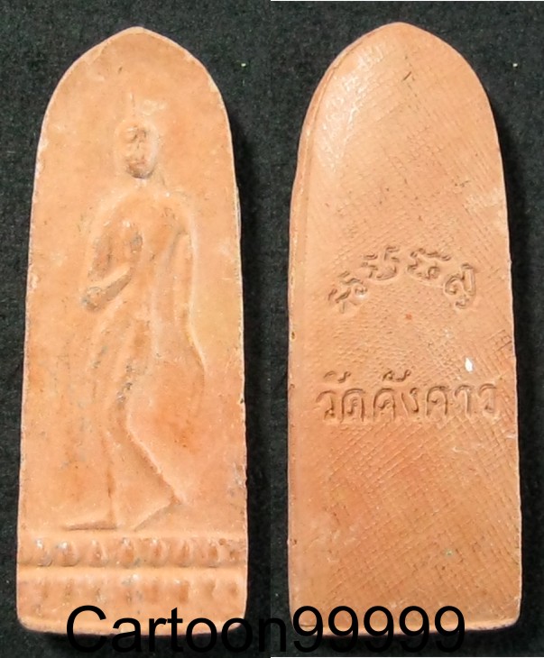  พระสรรค์ วัดคังคาว ชัยนาทครับ ผสมดินวิเศษ+ทรายเสก ของหลวงพ่อกวยด้วยครับ สวย เดิม ครับผม 