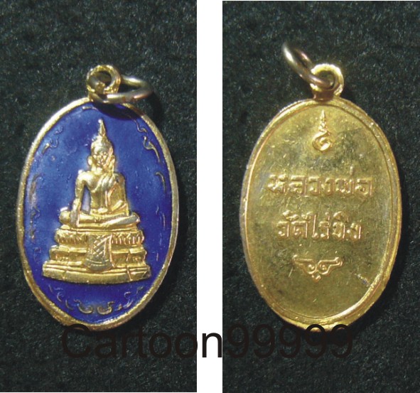 เหรียญกระไหล่ทองลงยา หลวงพ่อวัดไร่ขิง นครปฐมครับ ปี ๑๖ หายากครับ เบาๆ ครับผม