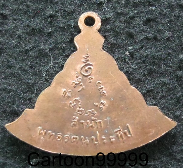 เหรียญพระประจำวัน " อังคาร " ครับ สำนักพุทธรัตนประทีป พิธี ๒๕ พุทธศตวรรษ ปี ๒๕๐๐ ครับ เหรียญสวยครับ