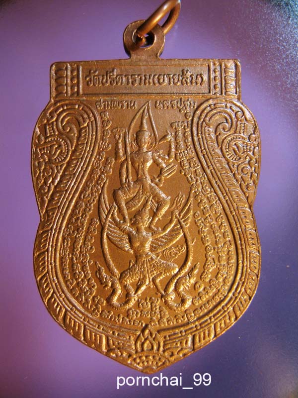 หลวงพ่อไสววัดปรีดาราม (ยายส้ม)