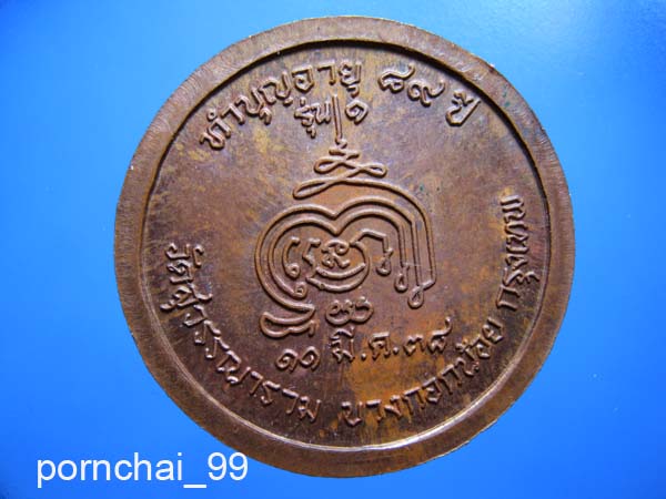 หลวงพ่อพุฒ วัดสุวรรณาราม  กทม.