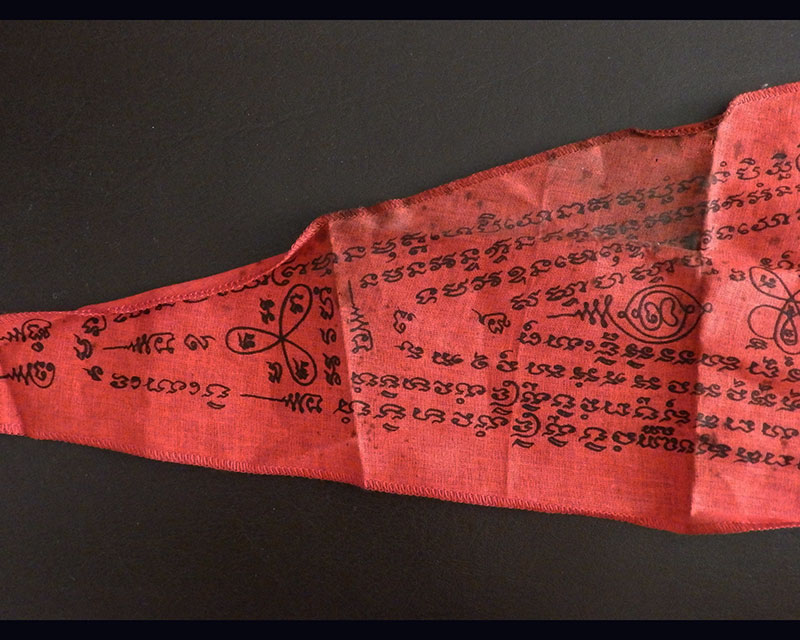 ผ้ายันต์ชายธง พระครูสุนทรคุณธาดา (หลวงพ่อทองกลึง สุนฺทโร) วัดเจดีย์หอย จ.ปทุมธานี