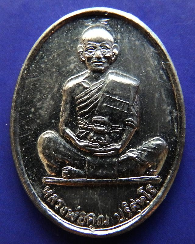 เหรียญหลวงพ่อคูณ วัดบ้านไร่ รุ่นคูณ 84 เนื้อตะกั่ว พ.ศ.2550 กล่องเดิม