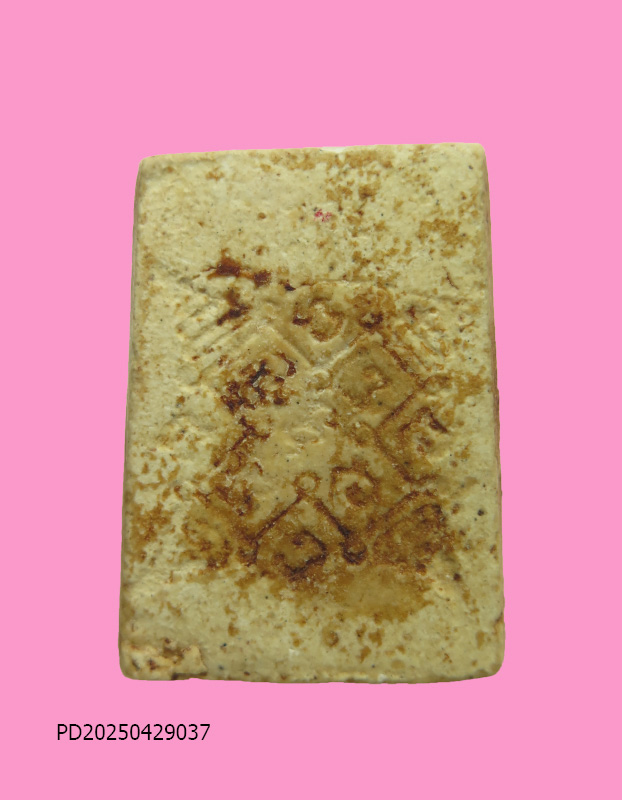 สมเด็จฐานนาคเกี้ยว หลังยันต์