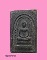 พระสมเด็จพิมพ์พระประธาน รัศมี ซุ้มโค้ง ลายกหนก เนื้อดำ วัดประสาทบุญญาวาส กรุงเทพฯ ปี ๒๕๐๖