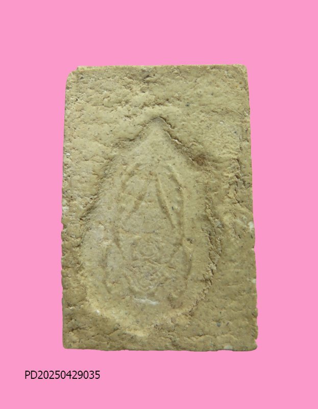 สมเด็จ วัดมหาธาตุ ปี12 เพชรบุรี พิธีใหญ๋