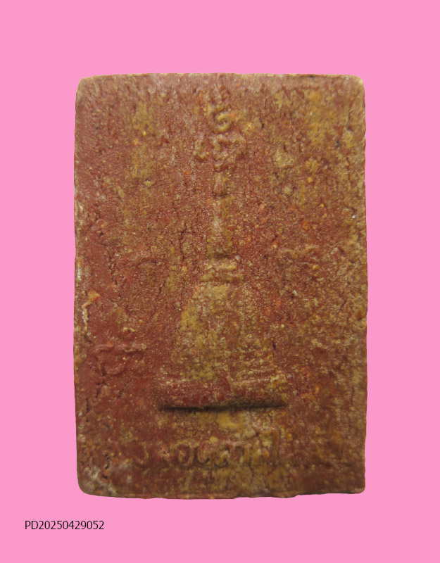 สมเด็จหลวงพ่อพูล วัดไผ่ล้อม ปี 13