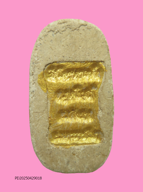 พระสิวลี พระอธิการจำแลง วัดโคกเตาเหล็ก ปี31