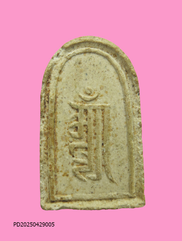 พ่อปู่ชีวก เนื้อผง พระอาจารย์เป๋าเอิง วัดญวณ สะพานขาว