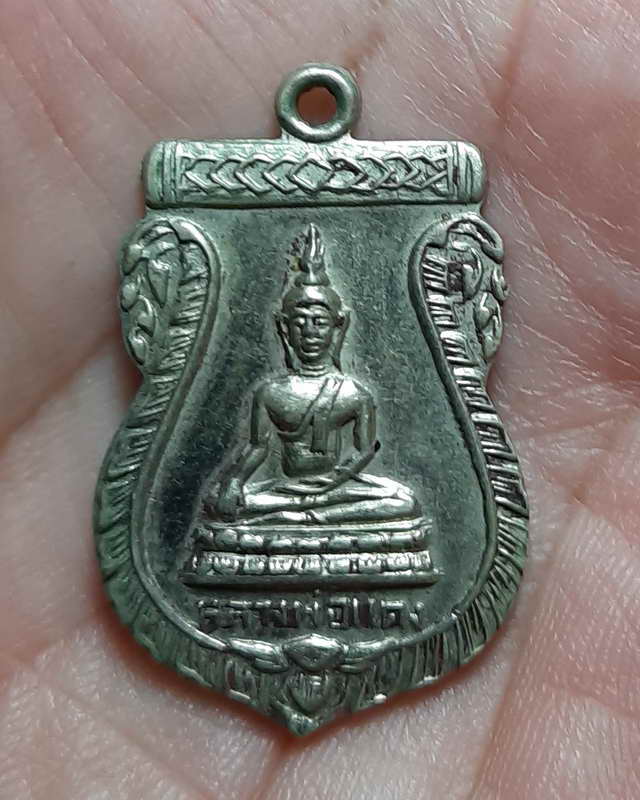 เหรียญหลวงพ่อแดง วัดทับนา จ.ชัยนาท ปี ๒๕๑๒ รุ่นแรก เนื้ออัลปาก้า หลวงพ่อกวย หลวงพ่อมุ่ยปลุกเสก