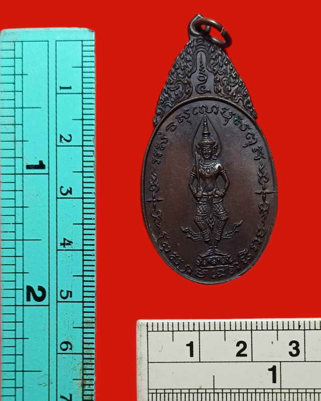เหรียญพระสยามเทวาธิราช พิมพ์พิมพ์ใหญ่ วัดป่ามะไฟ ปราจีนบุรี ปี 2518 หลวงพ่อเอีย ปลุกเสก